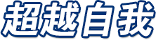 海博网(中国区)官方网站
