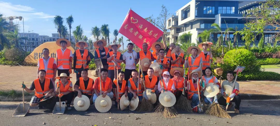 吹响集结号！海南高速40名志愿者开拔支援海口灾后重建美好家园