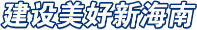 海博网(中国区)官方网站